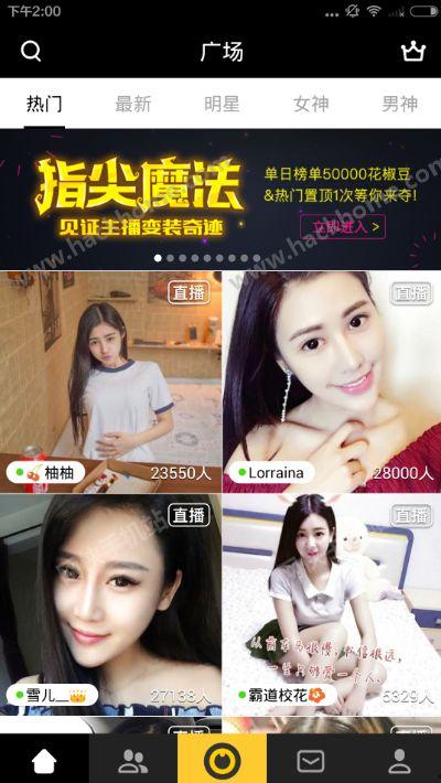 花椒福利在线视频破解版,畅享无限制观看的秘诀