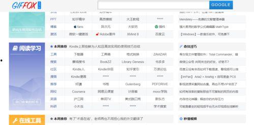 火辣福利导福航在线网站,探索无限娱乐新体验