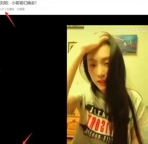 网红刘玥福利在线观看,揭秘网红刘玥福利在线观看背后的故事